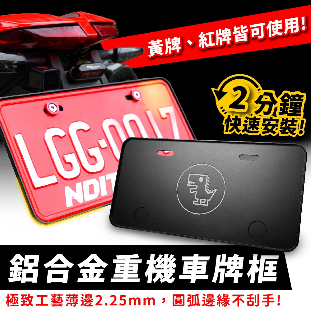 Xilla 超薄邊 紅牌 黃牌 鋁合金 重機 牌框 車牌框  牌照框 cb650r cb350 adxtg xmax