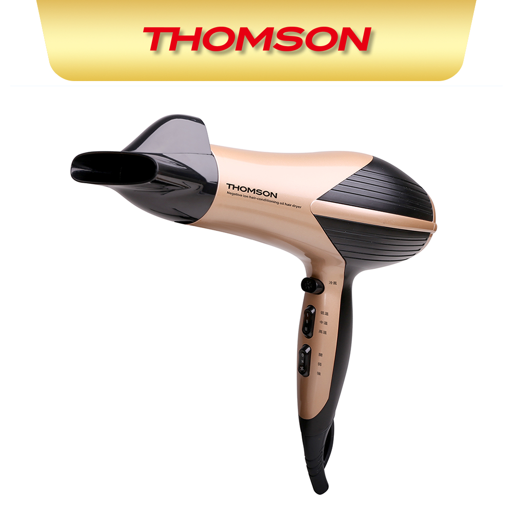 THOMSON 專業負離子護髮油吹風機 TM-SAD03A
