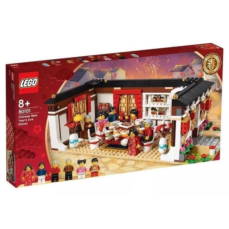 《二姆弟》樂高 LEGO  80101 年夜飯