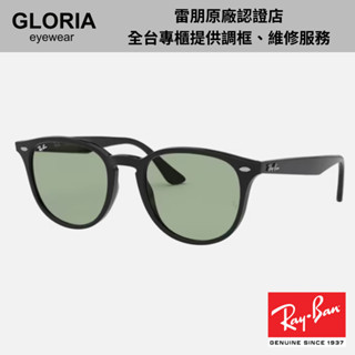 Ray Ban｜RB4259F-601/2 圓形膠框太陽眼鏡【葛洛麗雅眼鏡】