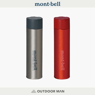 [mont-bell] Alpine Thermo Bottle 0.9L保溫瓶 (1134169)
