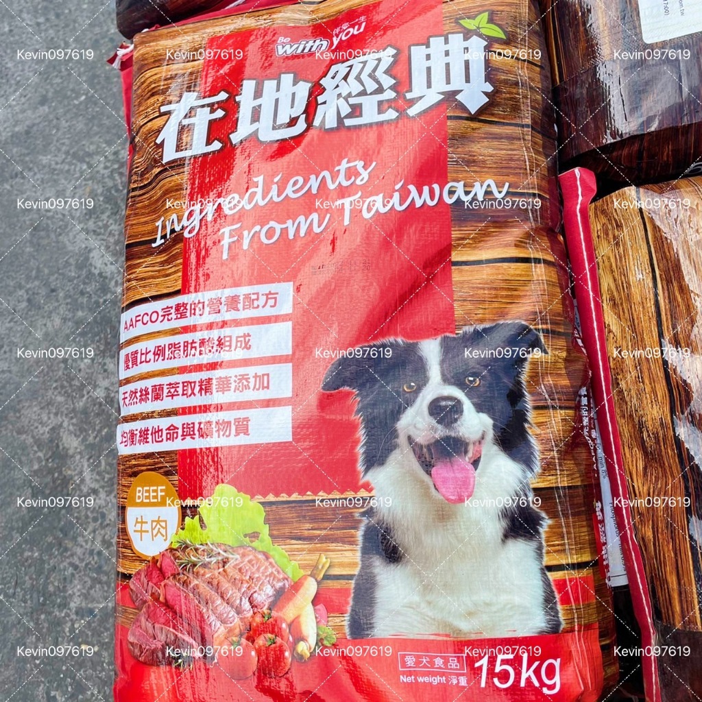 FUSO 在地經典狗飼料 狗食 牛肉 雞肉 成犬乾糧15kg 福壽 大包狗飼料