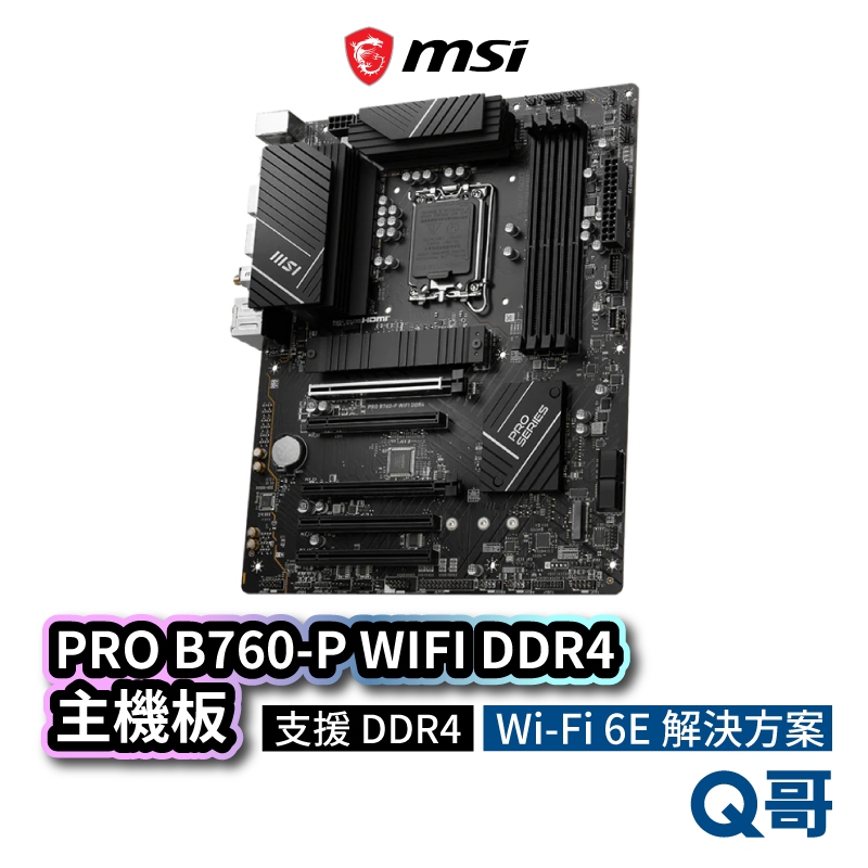 MSI微星 PRO B760-P WIFI DDR4 主機板 支援LGA1700腳位 DDR4 MSI326