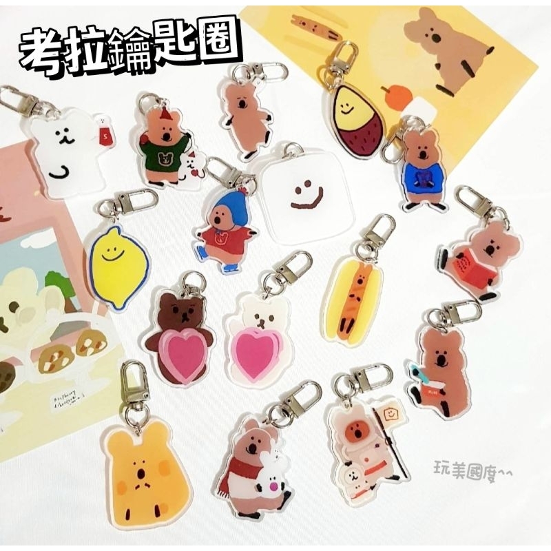 🌈玩美國度❤️韓國ins風Koala考拉airpods耳機掛件檸檬＆紫薯包包吊飾鑰匙圈