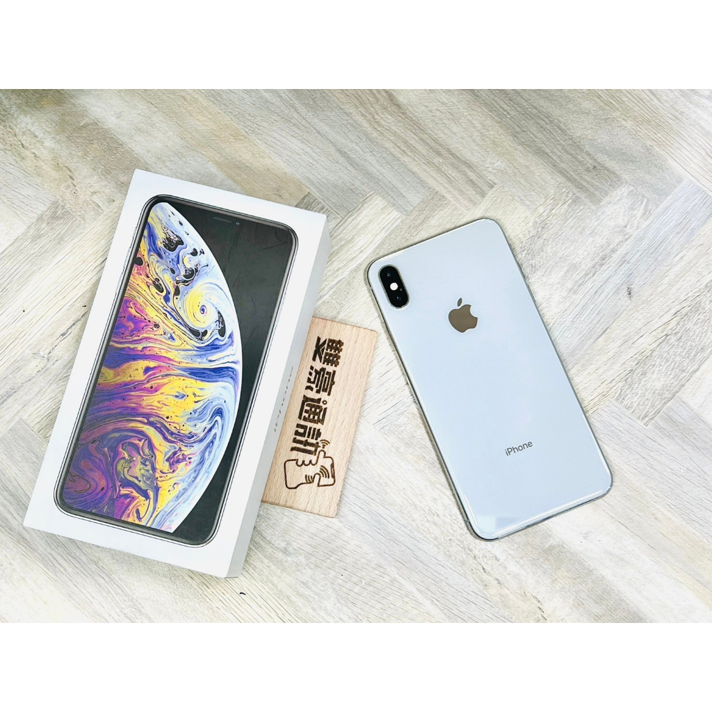 🧸iPhone XS Max 256G 白 電池75%  有盒裝 有配件