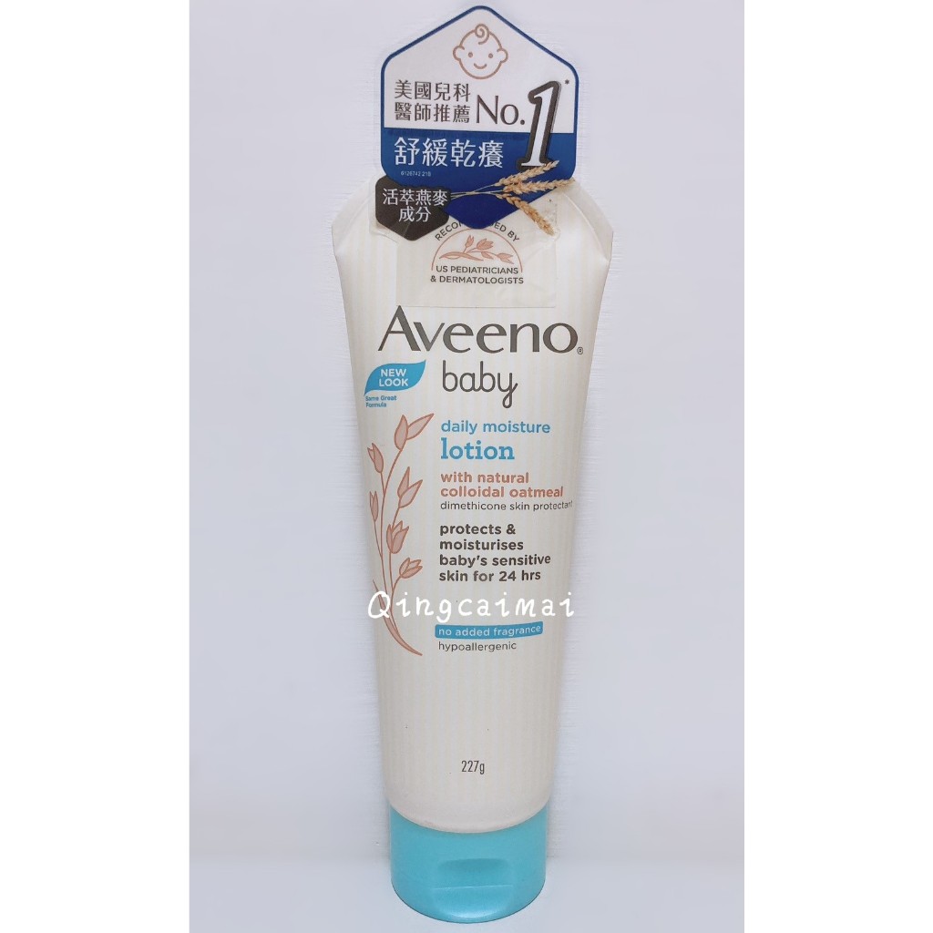 Aveeno 艾惟諾 嬰兒燕麥保濕乳 227g