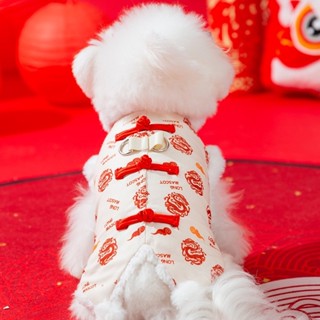 【多多的店】現貨 寵物用品 XS-XL 冬季新款 狗狗衣服 寵物衣服 過年款 旗袍 狗旗袍 狗衣服 過年衣服 小型犬