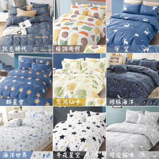 台灣製 床包 成套組合 單人/雙人/加大/特大/床單/兩用被/被單/三件組/四件組 夢境生活