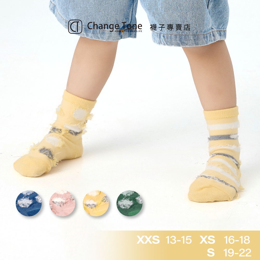 【ChangeTone】掉進兔子洞-設計兒童中筒襪 兒童襪 台灣製造