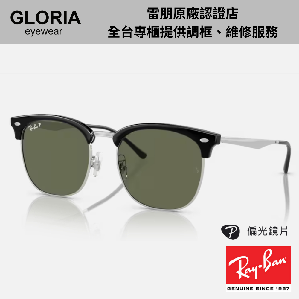 Ray Ban｜RB4418D-66709A 眉型偏光太陽眼鏡【葛洛麗雅眼鏡】