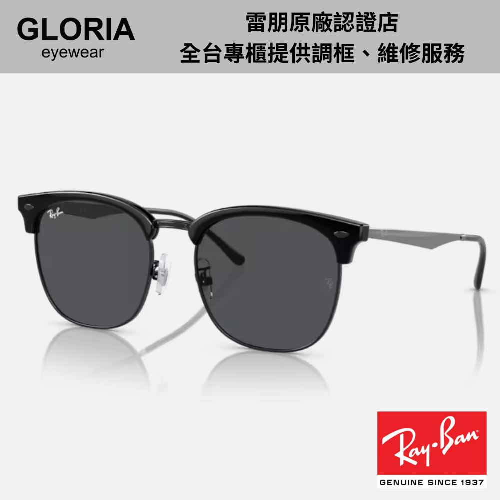 Ray Ban｜RB4418D-673487 眉型太陽眼鏡【葛洛麗雅眼鏡】