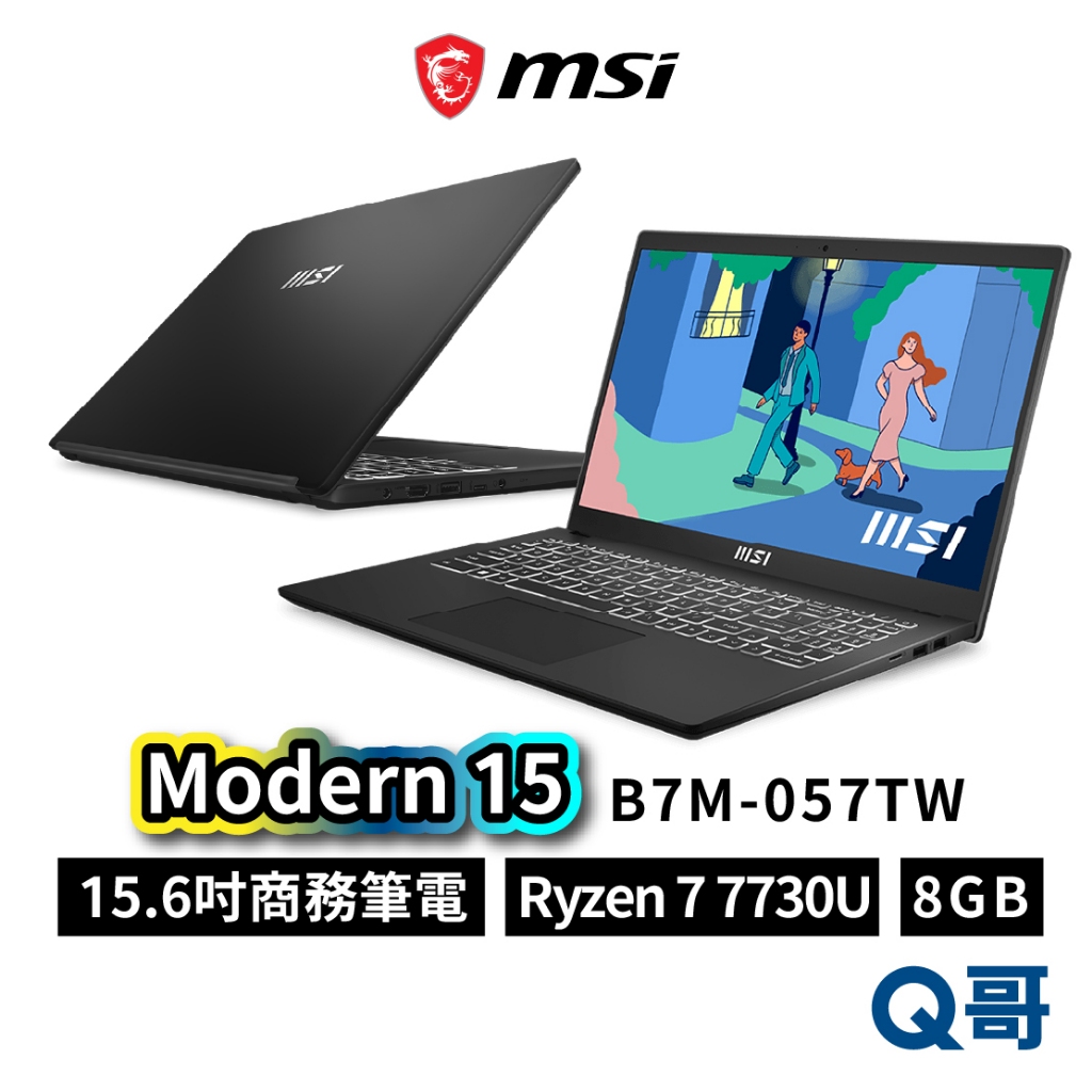 MSI 微星 Modern 15 B7M-057TW 15.6吋 商務 筆電 Ryzen 7730 8GB MSI600