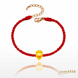 【J’code真愛密碼】小草莓 編織金手鍊 9999純黃金 紅繩 甜美愛戀 小可愛 禮物 美鑫 23秋冬