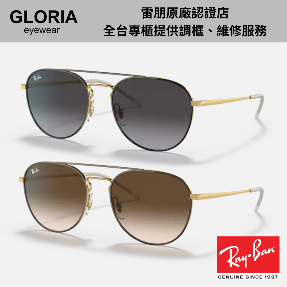 Ray Ban｜RB3589 雙槓金屬框太陽眼鏡 二色【葛洛麗雅眼鏡】