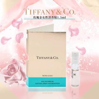 『柒貳shop』Tiffany&Co. 蒂芙尼Rose Gold玫瑰金女性淡香精1.5ml