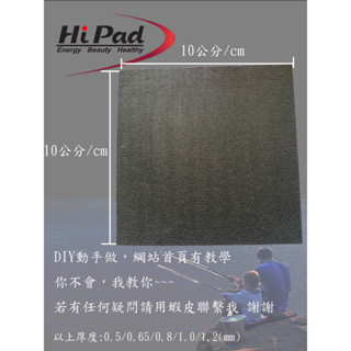 100×100mm 碳纖維捲線器煞車片 DIY 煞車片 捲線器 自行改裝維修