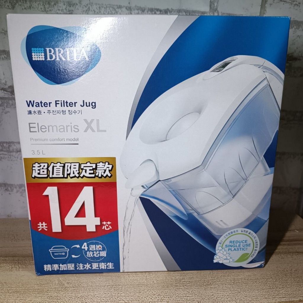 Brita Elemaris 艾利馬濾水壺 XL 波蘭製 總容量3.5公升 過濾水壺 冷水壺 濾水器 濾芯