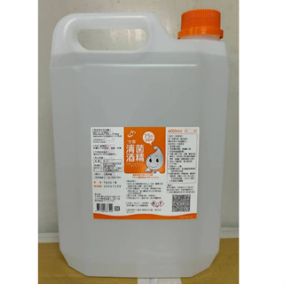 現貨/蝦皮最便宜/生發藥用酒精75%酒精4000ML 乙類成藥 可噴手酒精/