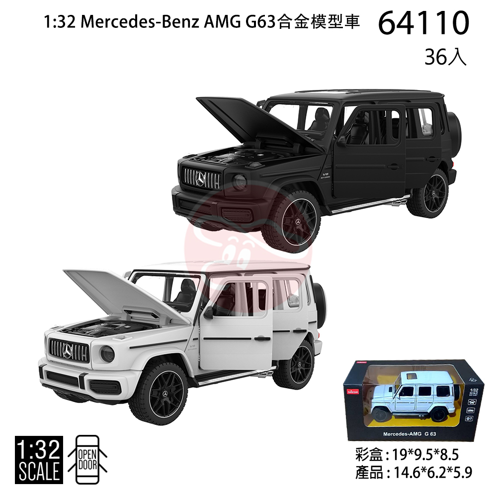 1:32 Mercedes-Benz AMG G63 合金模型車 型號 ：64110 顏色 ：黑 / 白