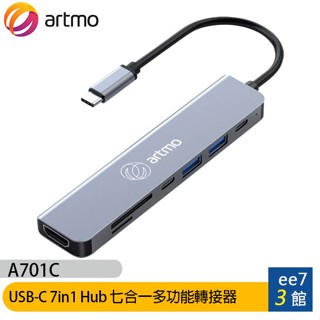 artmo USB-C 7in1 Hub VGA/HDMI 七合一多功能轉接器/帶線款~送64G卡+測量儀 ee7-3