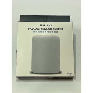 高雄現貨 Philo P5便攜型行動電源 容量3520mAh 健康熱敷墊專用行動電源