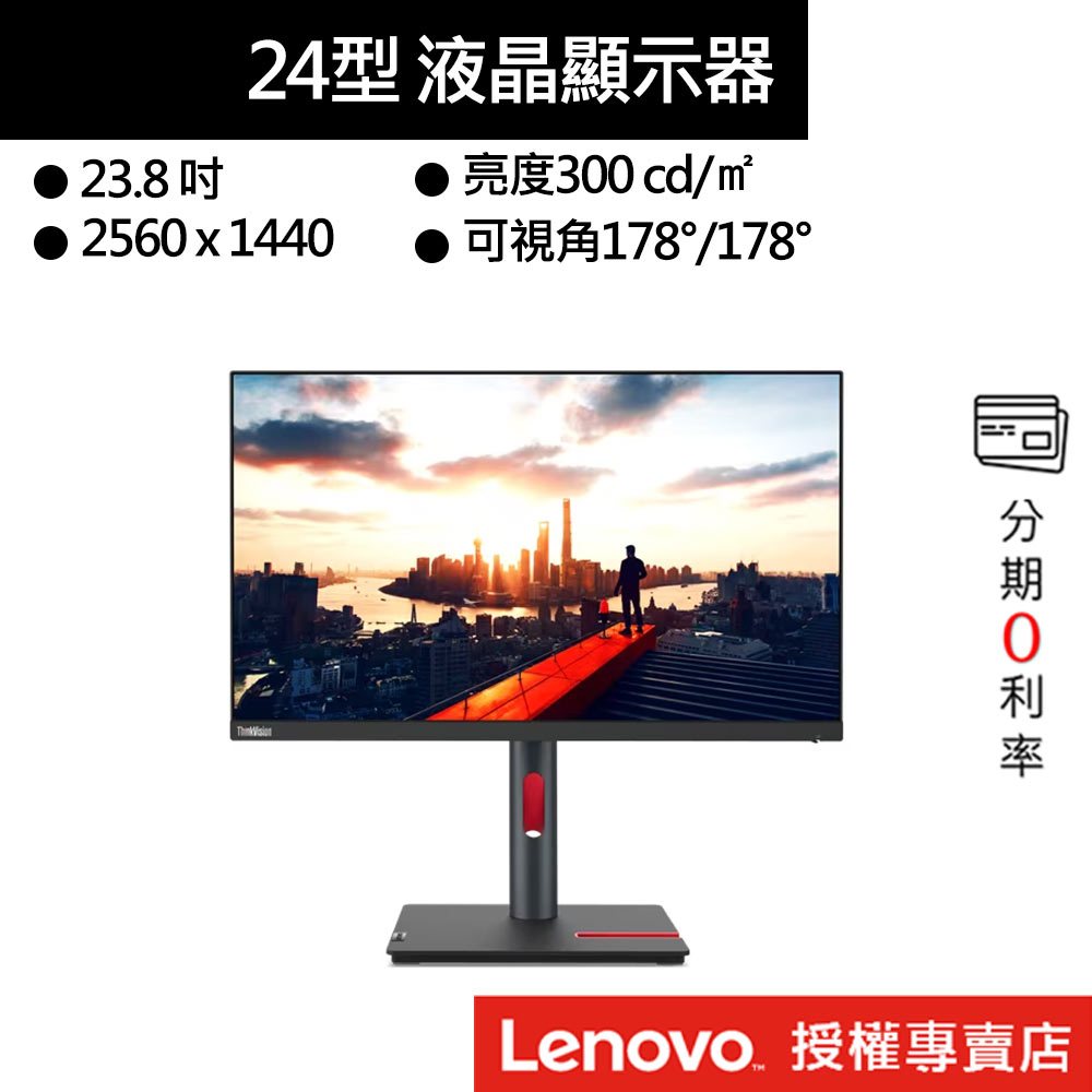 ThinkVision P24h-30 23.8吋 顯示器螢幕 63B3GAR6WW