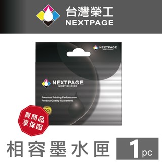 【臺灣榮工】No.955XL/L0S63AA高容量藍色相容墨水匣適用 HP 印表機