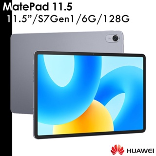 HUAWEI 原廠好禮方案3選一 MatePad 11.5 S7Gen1 6G/128G 深空灰 平板