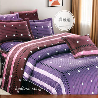 【床邊故事】精梳純棉鋪棉被套/兩用被_一年四季皆適用-雙人6*7尺-紫/灰_2色