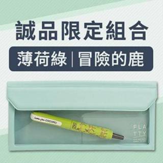 KING JIM FlattyxCocoiro多用途收納筆袋限定組合/ 薄荷綠/ 冒險的鹿 eslite誠品