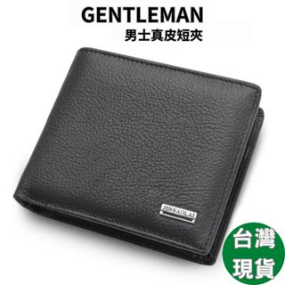街角百貨 多功能牛皮錢夾 皮夾 真皮短夾 短皮夾 男錢包 短夾男 短夾 男用皮夾 皮夾男 禮物