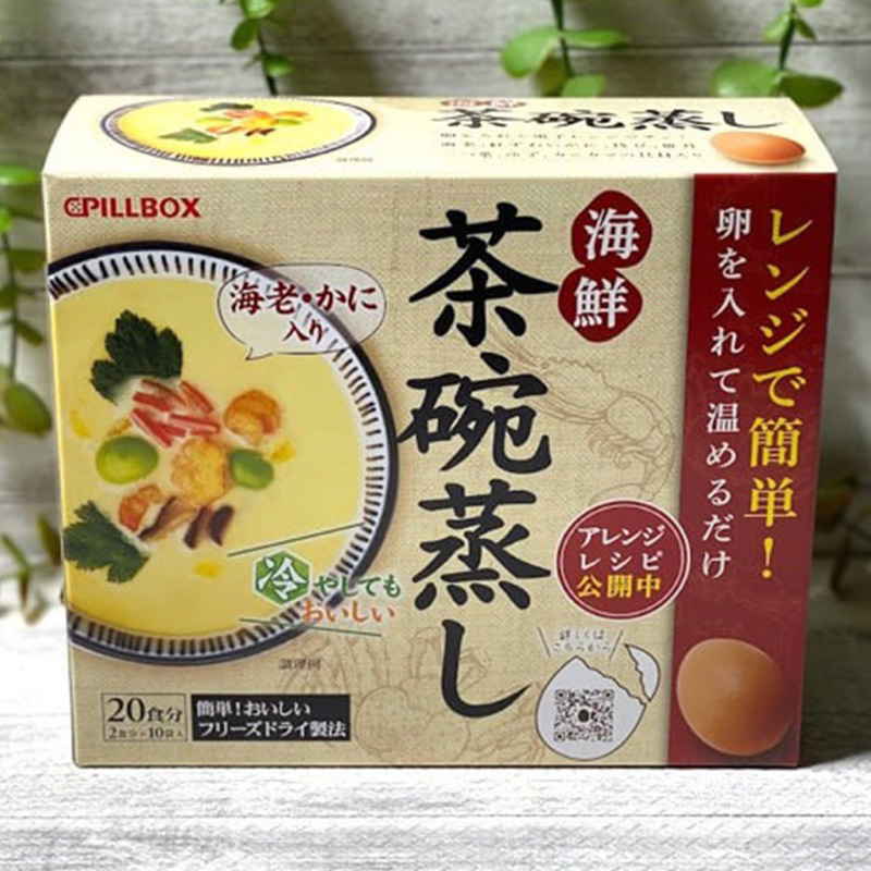 「現貨」日本 🇯🇵 好市多限定 PILLBOX 海鮮風味茶碗蒸