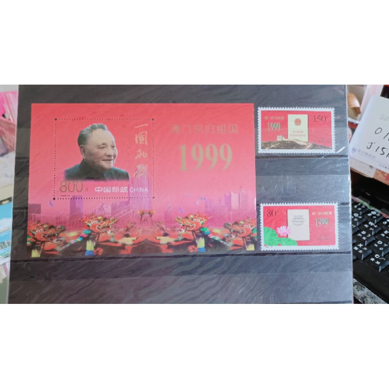 中國香港澳門1999年回歸鄧小平郵票小全張
