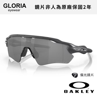 OAKLEY｜OO9208-D3 Radar Ev Path 偏光運動太陽眼鏡 【葛洛麗雅眼鏡】