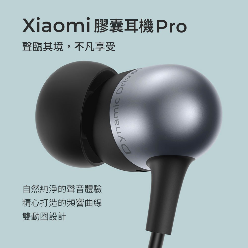 🔥台灣現貨🔥Xiaomi小米 膠囊耳機Pro 入耳式有線耳機 防滑耳塞 多功能線控耳機 3.5mm音頻插頭 麥克風通話