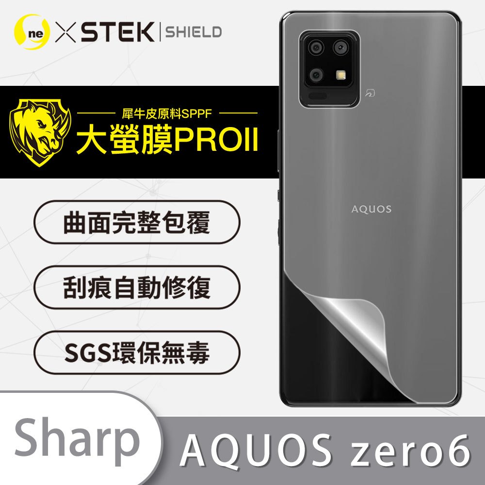 【大螢膜 Pro II】SHARP AQUOS Zero 6 背蓋保護貼 犀牛皮 抗衝擊 頂級超跑貼膜