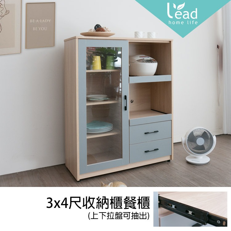 3x4尺收納櫃 餐櫃 碗盤櫥櫃 電器櫃 餐櫥櫃【126-B119】Leader傢居館