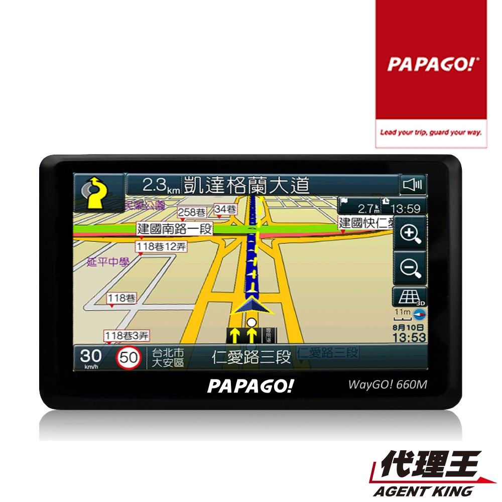 PAPAGO! WayGo 660M 5吋智慧型區間測速導航機 S1圖像化導航介面 測速語音提醒