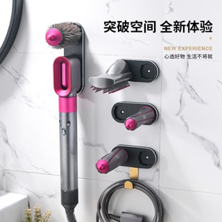 【台灣現貨】 dyson Airwrap捲髮棒收納架 鋁合金戴森美髮造型器 收納架 戴森捲髮棒 戴森支架 浴室壁掛置物架