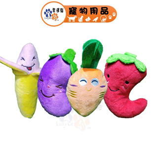 蔬果造型 胡蘿蔔 辣椒 青椒 香蕉 狗狗玩具 貓咪玩具【幸運貓】