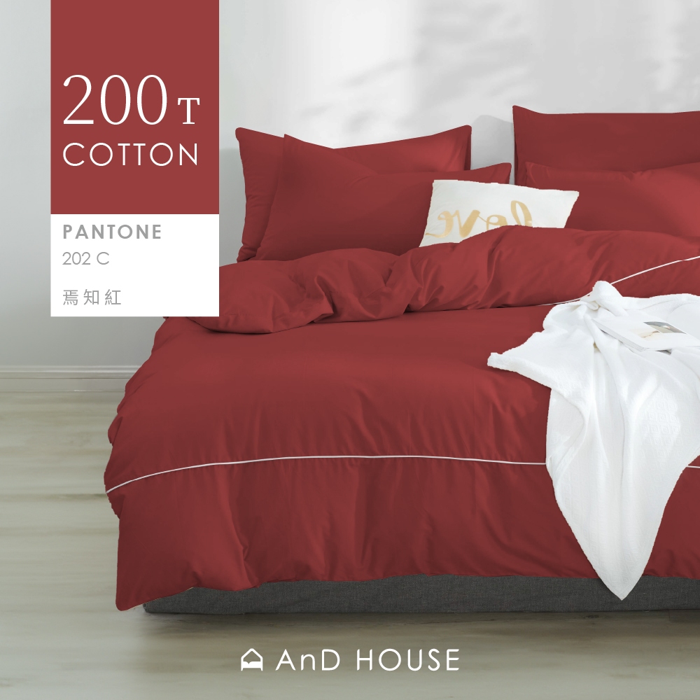AnD House 100%精梳棉-床包/被套/枕套/焉知紅-台灣製200織精梳純棉