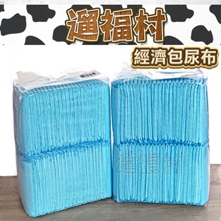 遛福村-【經濟型業務包尿布墊】厚型尿布好用！4包優惠、高吸收性、超厚型尿布 S/M/L
