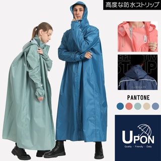UPON雨衣 24小時出貨/三度空間超大背包連身式雨衣 莫蘭迪色雨衣 輕量型雨衣 防水 側邊加寬 KIU同款 日本雨衣