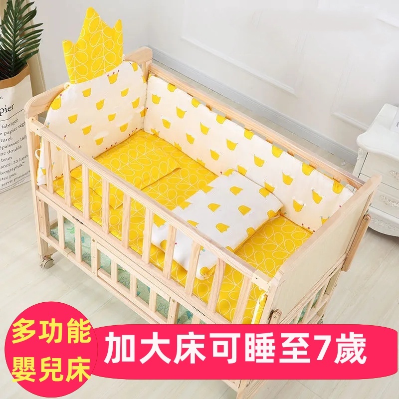 下殺價🔥嬰兒床 0-7歲 拼接大床 成長床 bb床 雙層實木無漆兒童床 新生兒搖搖床 遊戲床 書桌 床邊床 嬰幼童寢