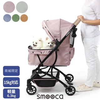 【PET PARADISE】PP SMOOCA輕量級推車(灰粉/淺綠)｜商城限定 2023新色 經典熱賣款 寵物精品