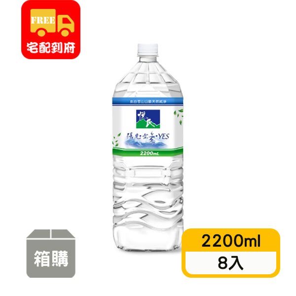 【悅氏】天然水(2200ml*8入)