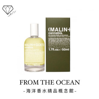 🌱【臺灣專櫃貨】(MALIN+GOETZ) 大麻草淡香精 50ml EDP / 大麻草滾珠式香氛油 9ml 中性香水