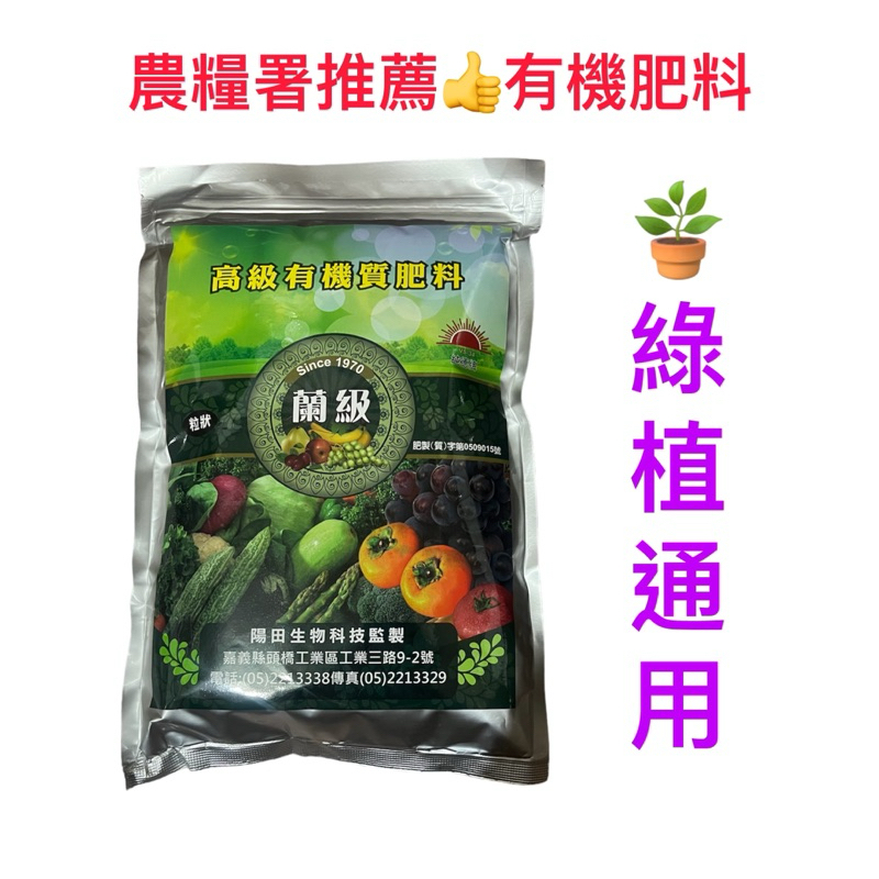 純德牌VS-34有機肥料（顆粒），富含益菌的高級有機肥，綠植通用有機肥