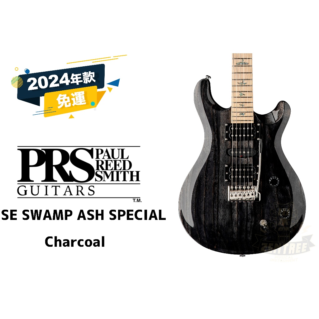 現貨 PRS SE SWAMP ASH SPECIAL 電吉他 田水音樂
