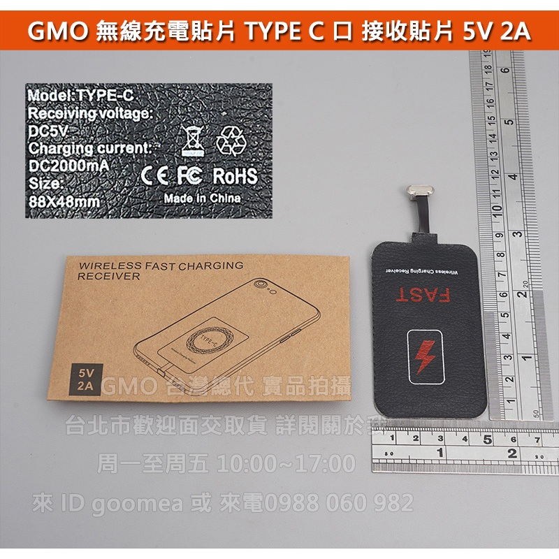 GMO 手機 無線充電貼片 接收端 TYPE C 蘋果lightning 接口 DC 5V DC 2000mA 2A